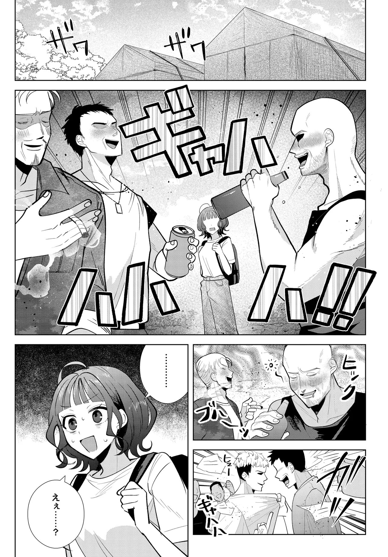 Shimai Youhei Chapter 2.1 2ページ