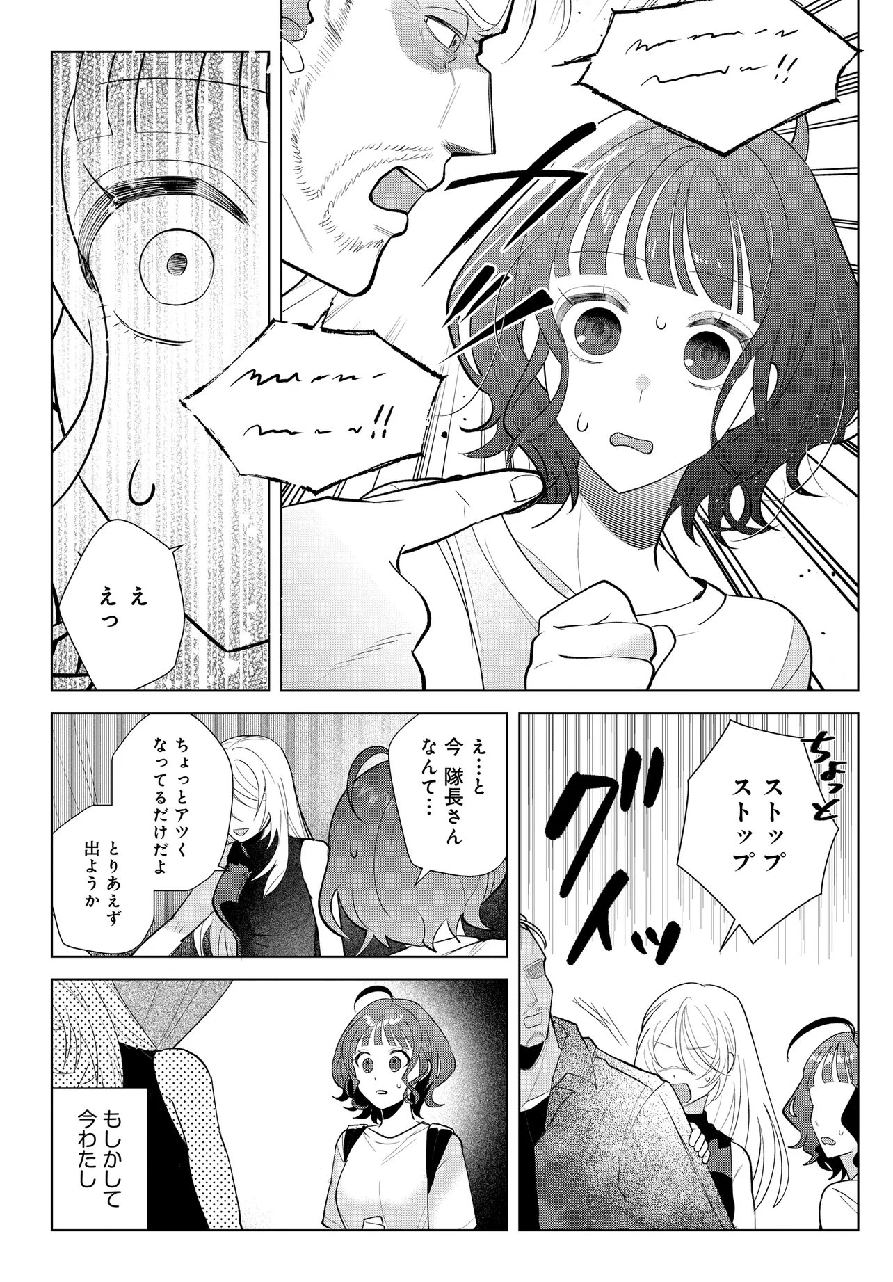 Shimai Youhei Chapter 2.1 11ページ