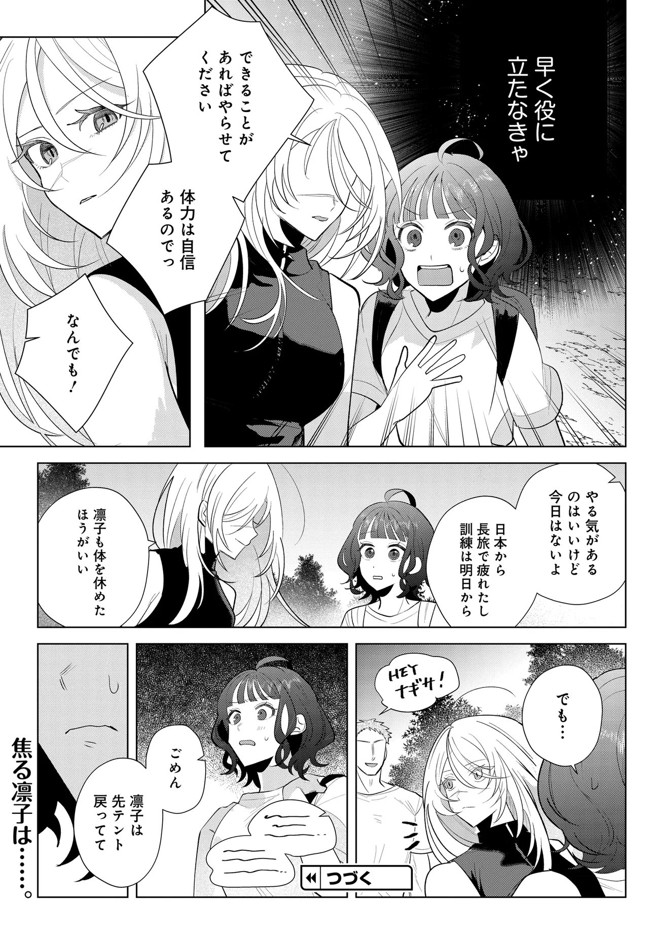 Shimai Youhei Chapter 2.1 13ページ