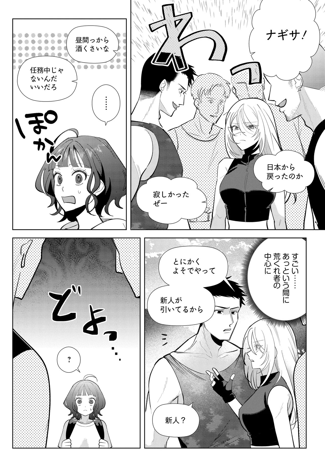 Shimai Youhei Chapter 2.1 6ページ
