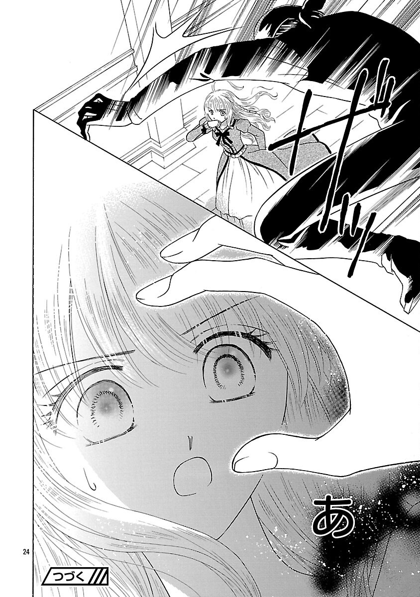 Shiitagerareta Maihime wa Seijo no Loop ni Ichigo de Aragau Chapter 16 26ページ
