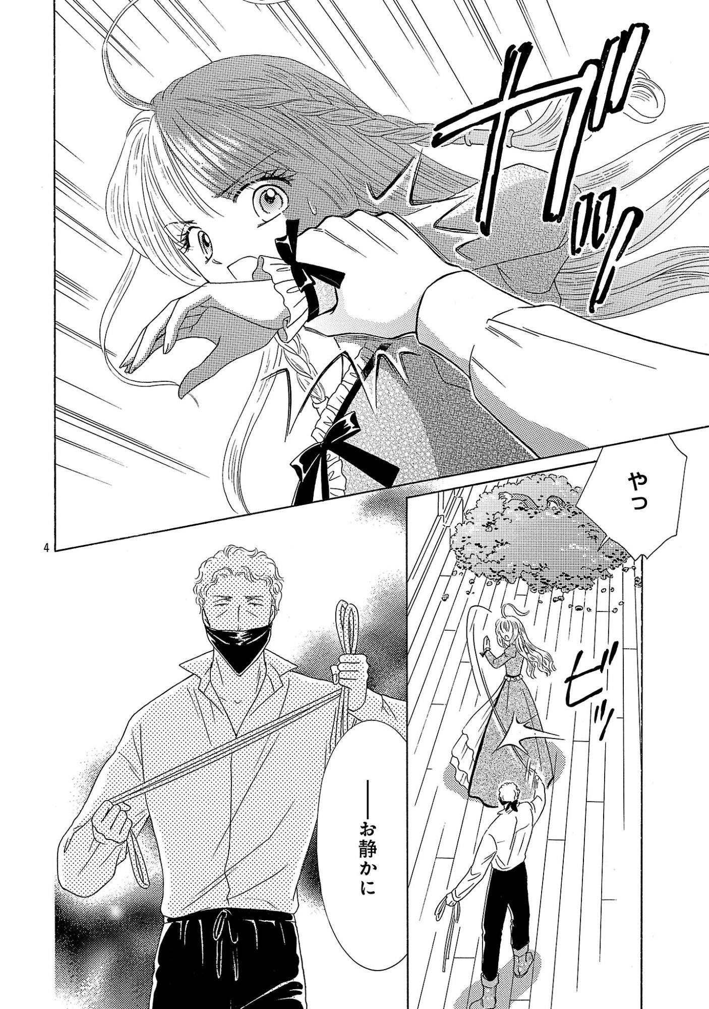 Shiitagerareta Maihime wa Seijo no Loop ni Ichigo de Aragau Chapter 17 4ページ