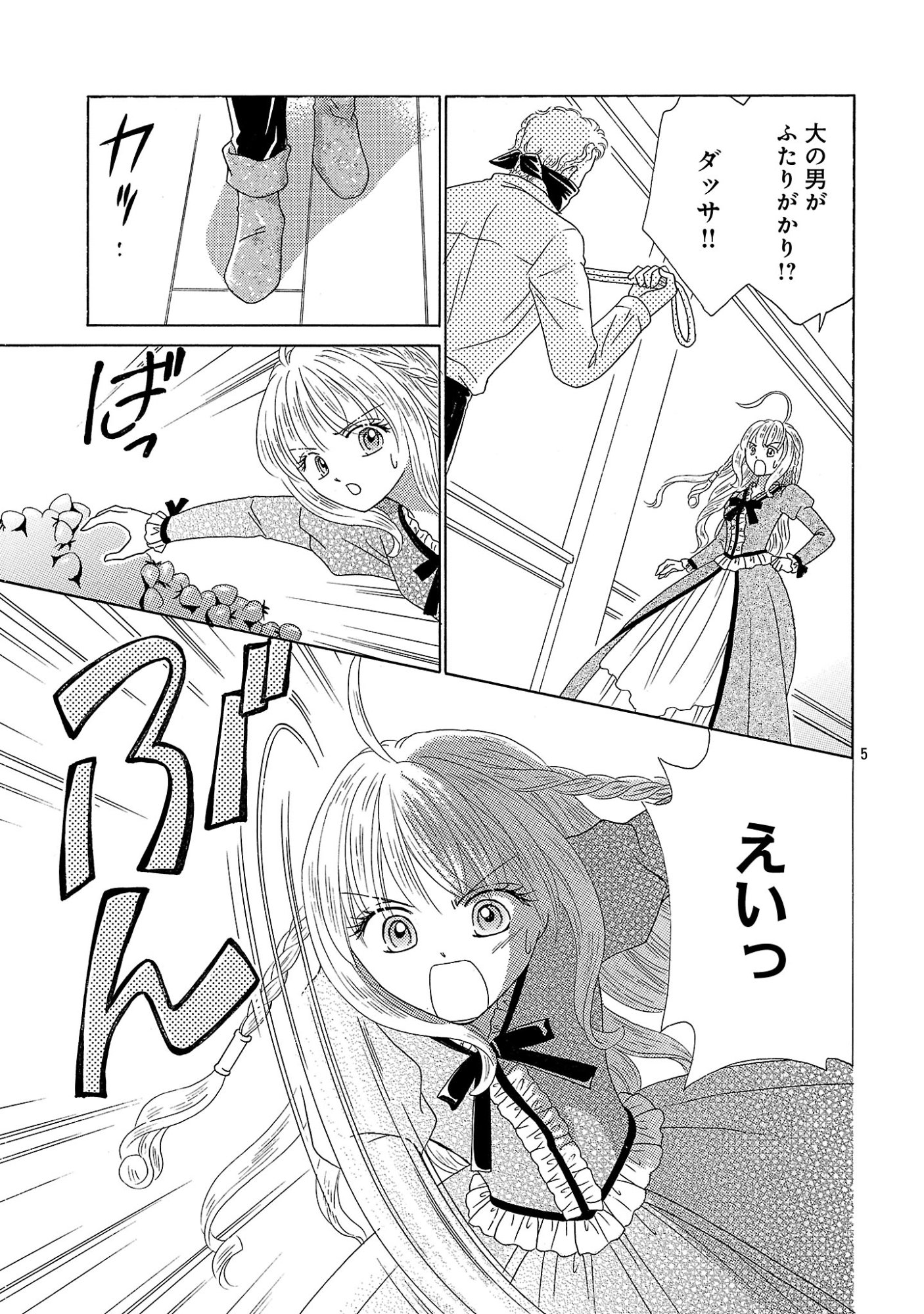 Shiitagerareta Maihime wa Seijo no Loop ni Ichigo de Aragau Chapter 17 5ページ