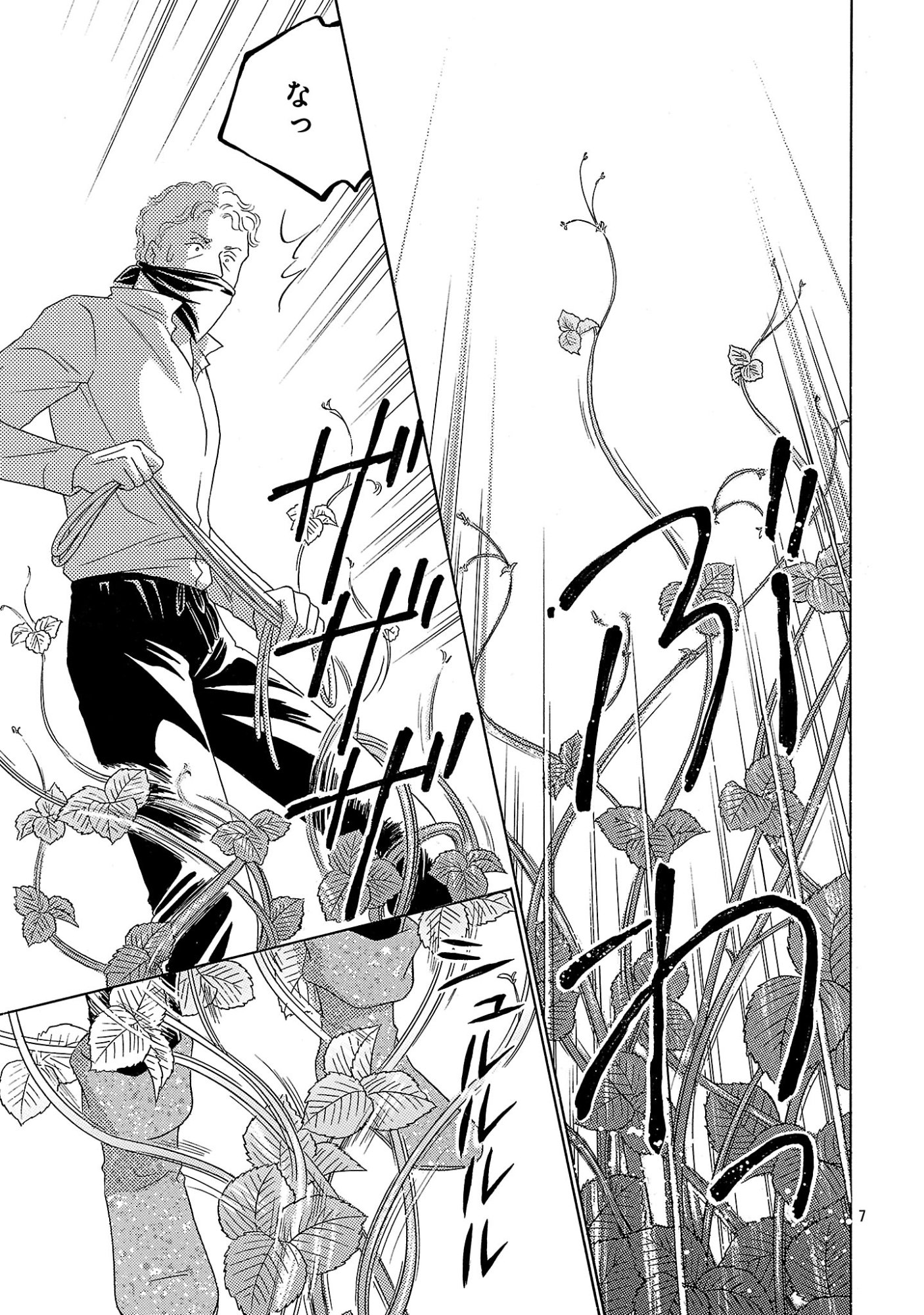 Shiitagerareta Maihime wa Seijo no Loop ni Ichigo de Aragau Chapter 17 7ページ