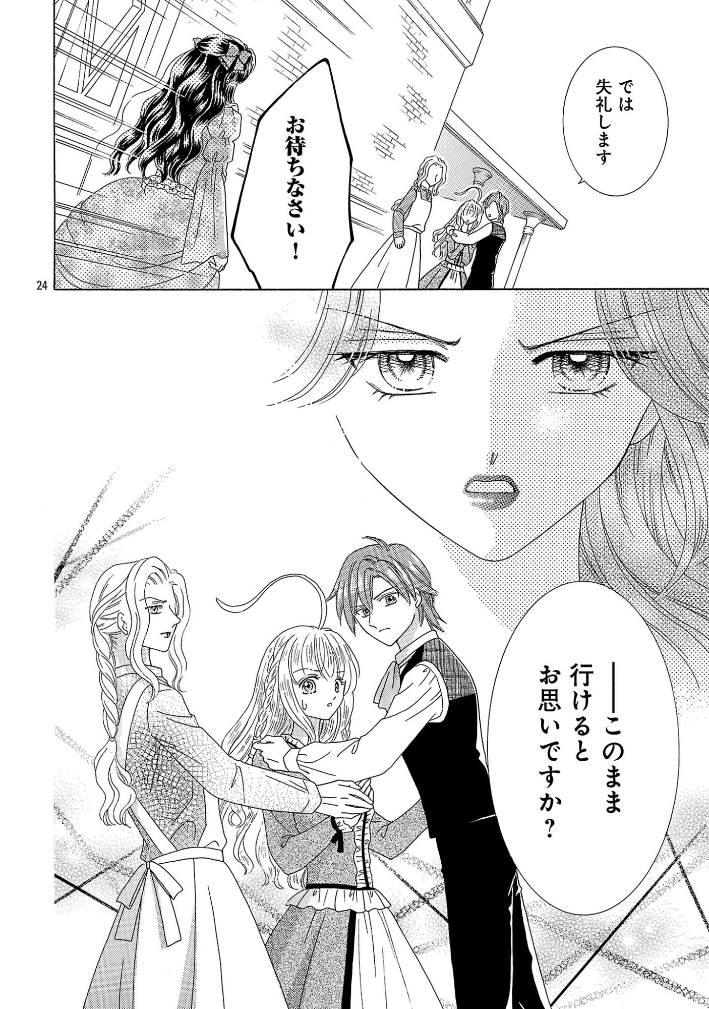 Shiitagerareta Maihime wa Seijo no Loop ni Ichigo de Aragau Chapter 18.2 13ページ