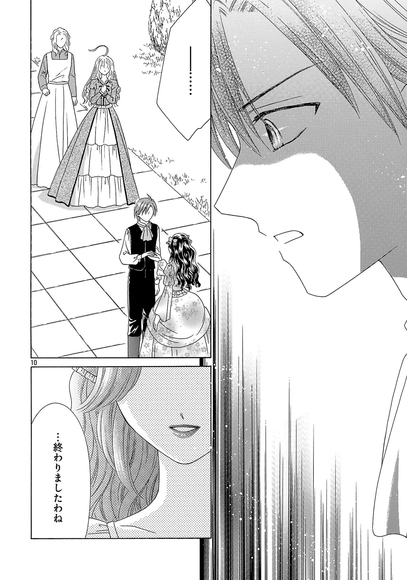 Shiitagerareta Maihime wa Seijo no Loop ni Ichigo de Aragau Chapter 19.1 12ページ