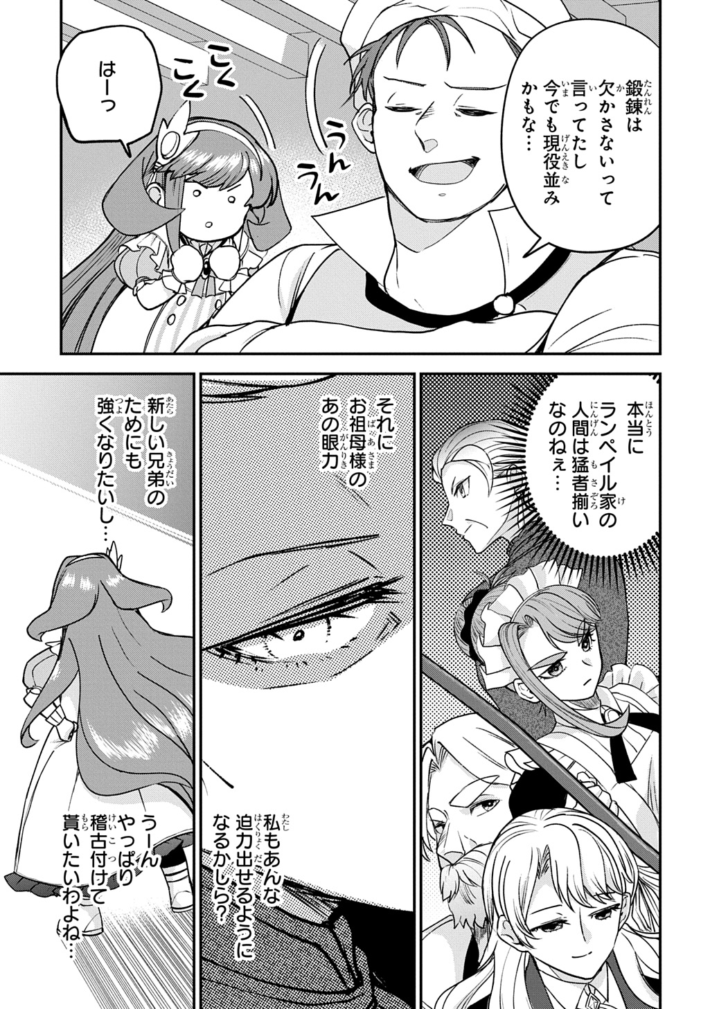 Kyonen 82 sai no Isekai Tensei Chapter 13 27ページ