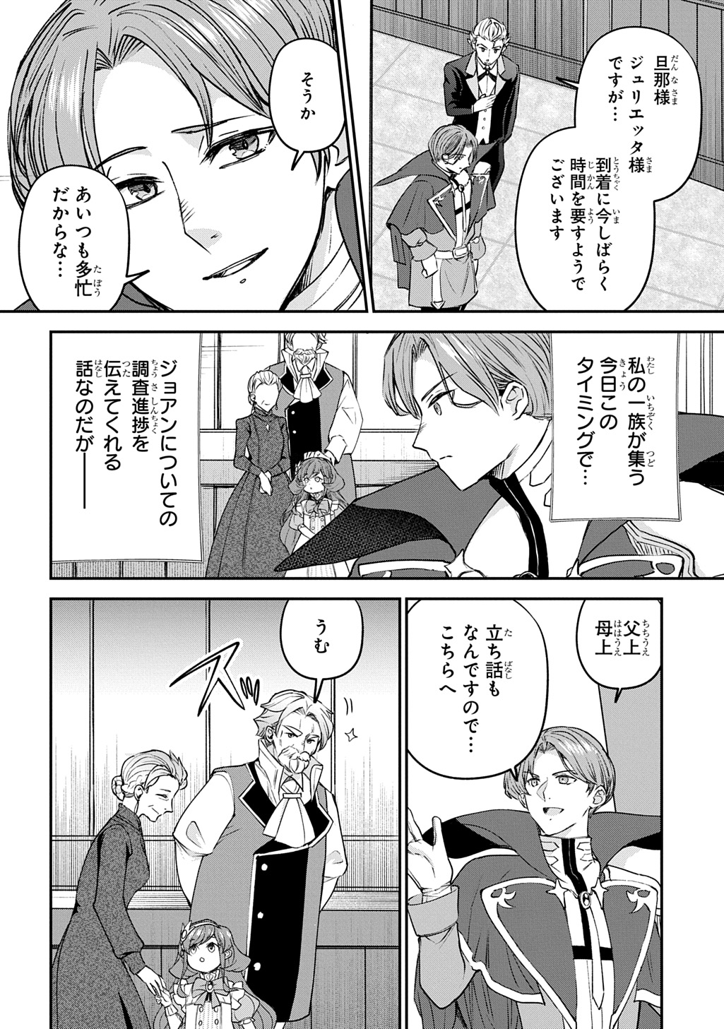 Kyonen 82 sai no Isekai Tensei Chapter 13 4ページ