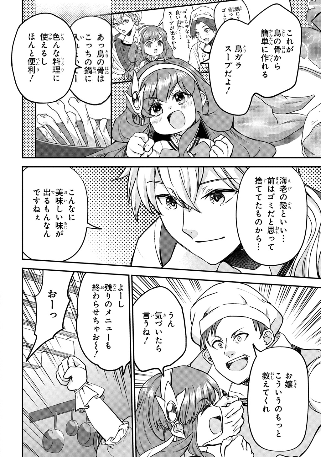 Kyonen 82 sai no Isekai Tensei Chapter 13 34ページ