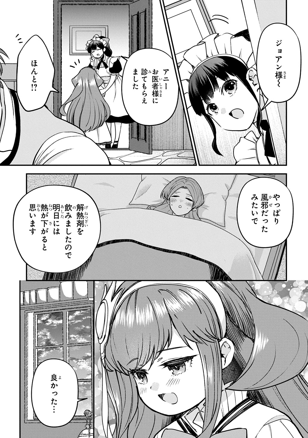 Kyonen 82 sai no Isekai Tensei Chapter 13 35ページ