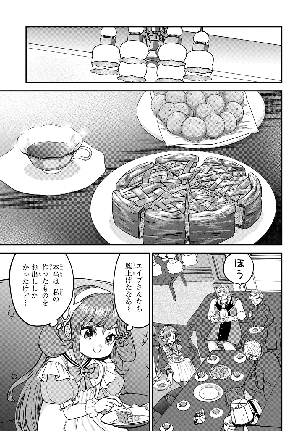 Kyonen 82 sai no Isekai Tensei Chapter 13 5ページ