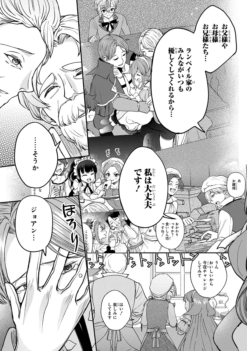 Kyonen 82 sai no Isekai Tensei Chapter 13 9ページ