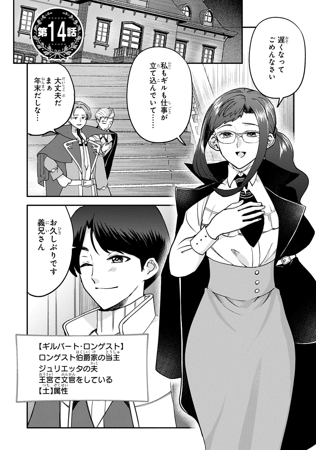 Kyonen 82 sai no Isekai Tensei Chapter 14 1ページ