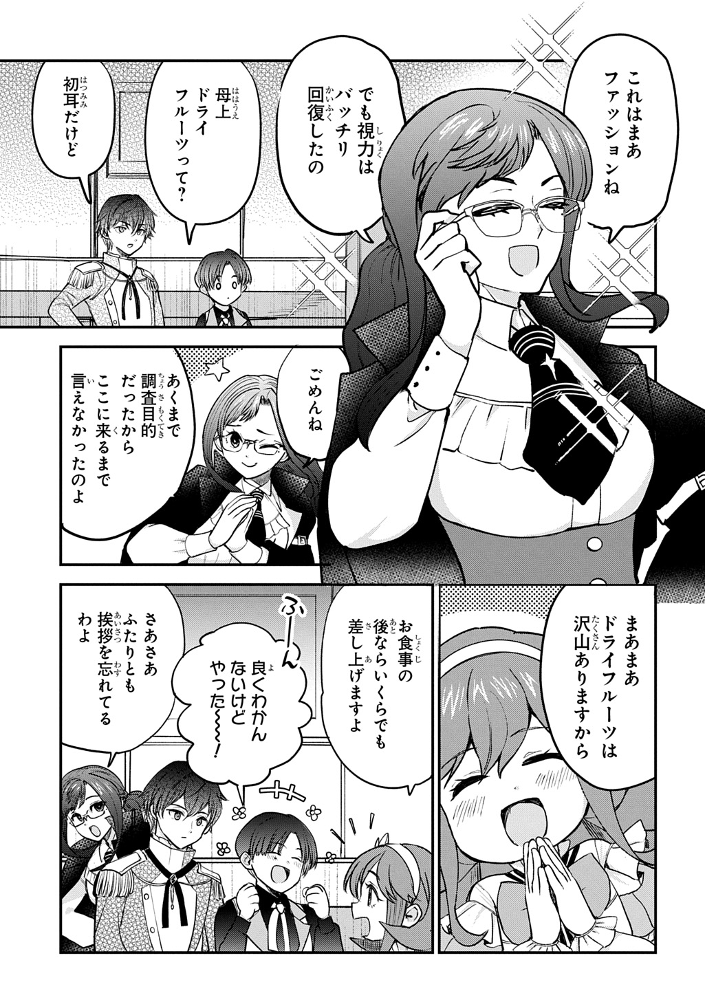 Kyonen 82 sai no Isekai Tensei Chapter 14 3ページ