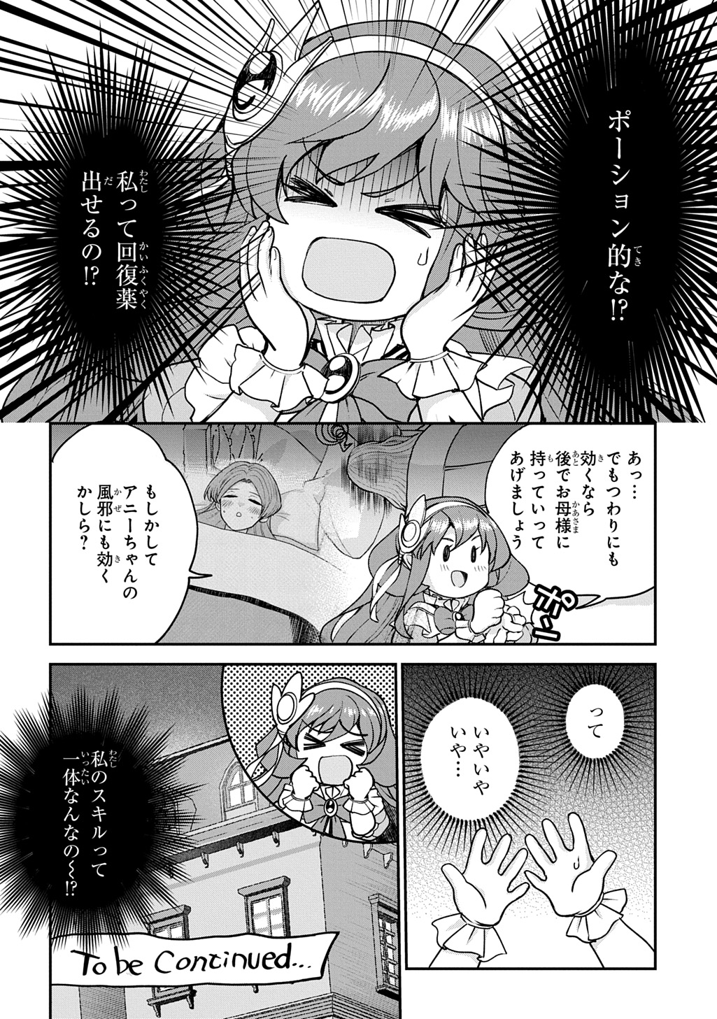 Kyonen 82 sai no Isekai Tensei Chapter 14 34ページ