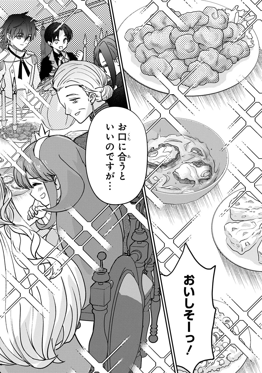 Kyonen 82 sai no Isekai Tensei Chapter 14 8ページ