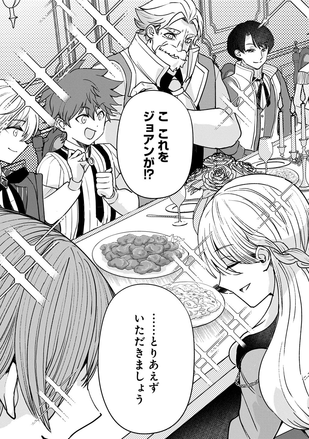 Kyonen 82 sai no Isekai Tensei Chapter 14 9ページ