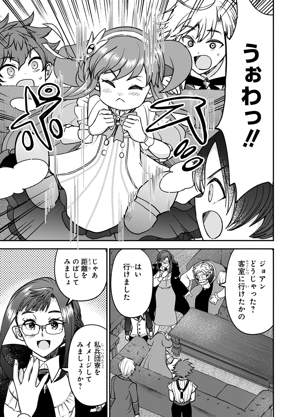 Kyonen 82 sai no Isekai Tensei Chapter 15 11ページ