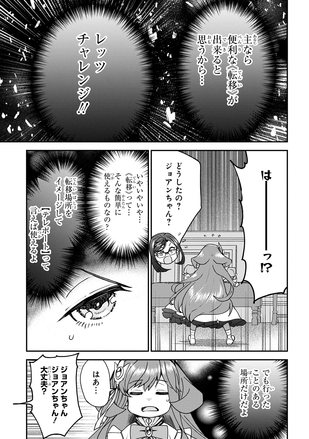 Kyonen 82 sai no Isekai Tensei Chapter 15 3ページ