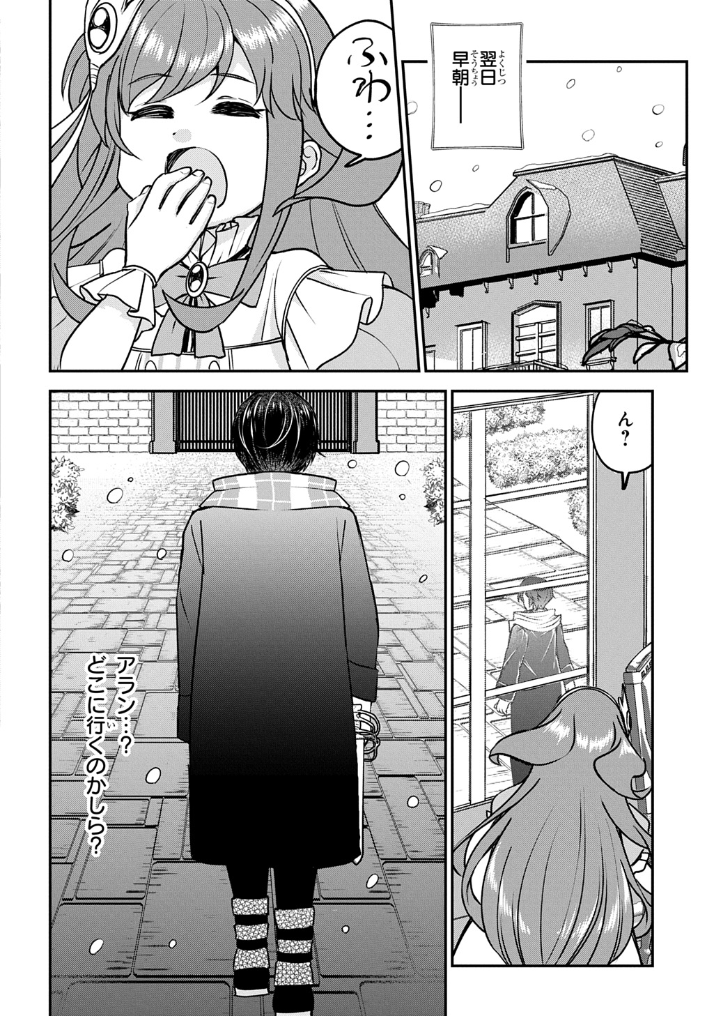 Kyonen 82 sai no Isekai Tensei Chapter 15 22ページ