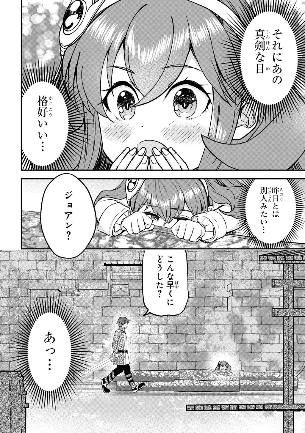 Kyonen 82 sai no Isekai Tensei Chapter 15 24ページ