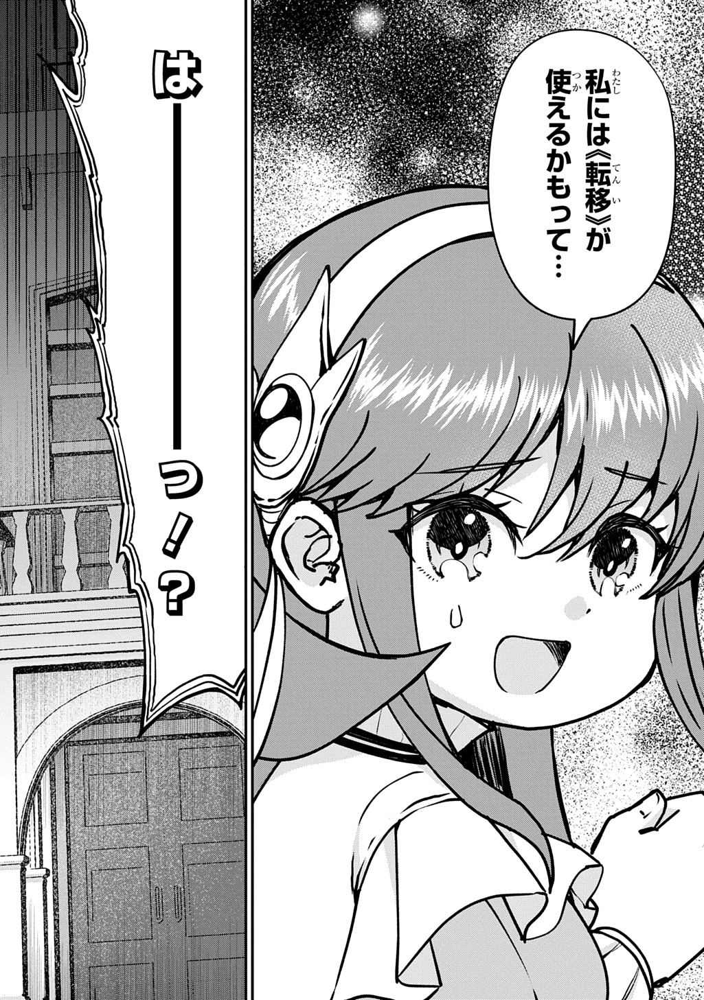 Kyonen 82 sai no Isekai Tensei Chapter 15 5ページ