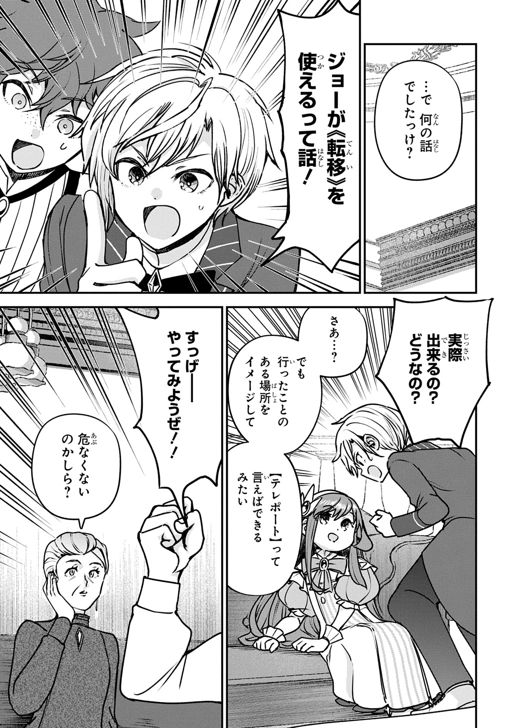 Kyonen 82 sai no Isekai Tensei Chapter 15 7ページ