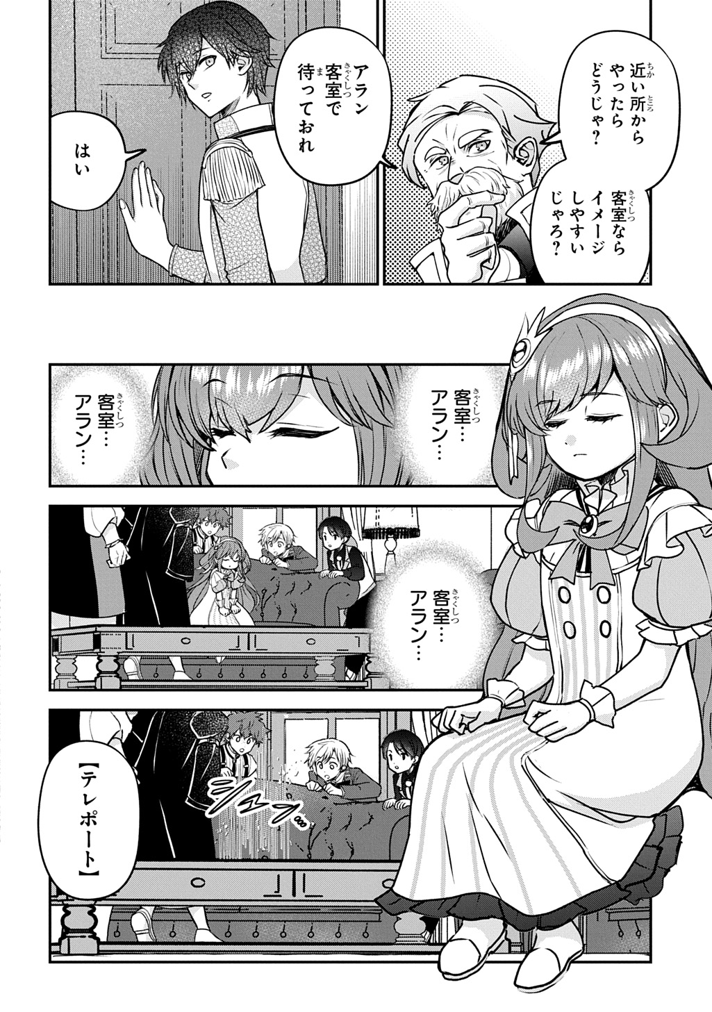 Kyonen 82 sai no Isekai Tensei Chapter 15 8ページ
