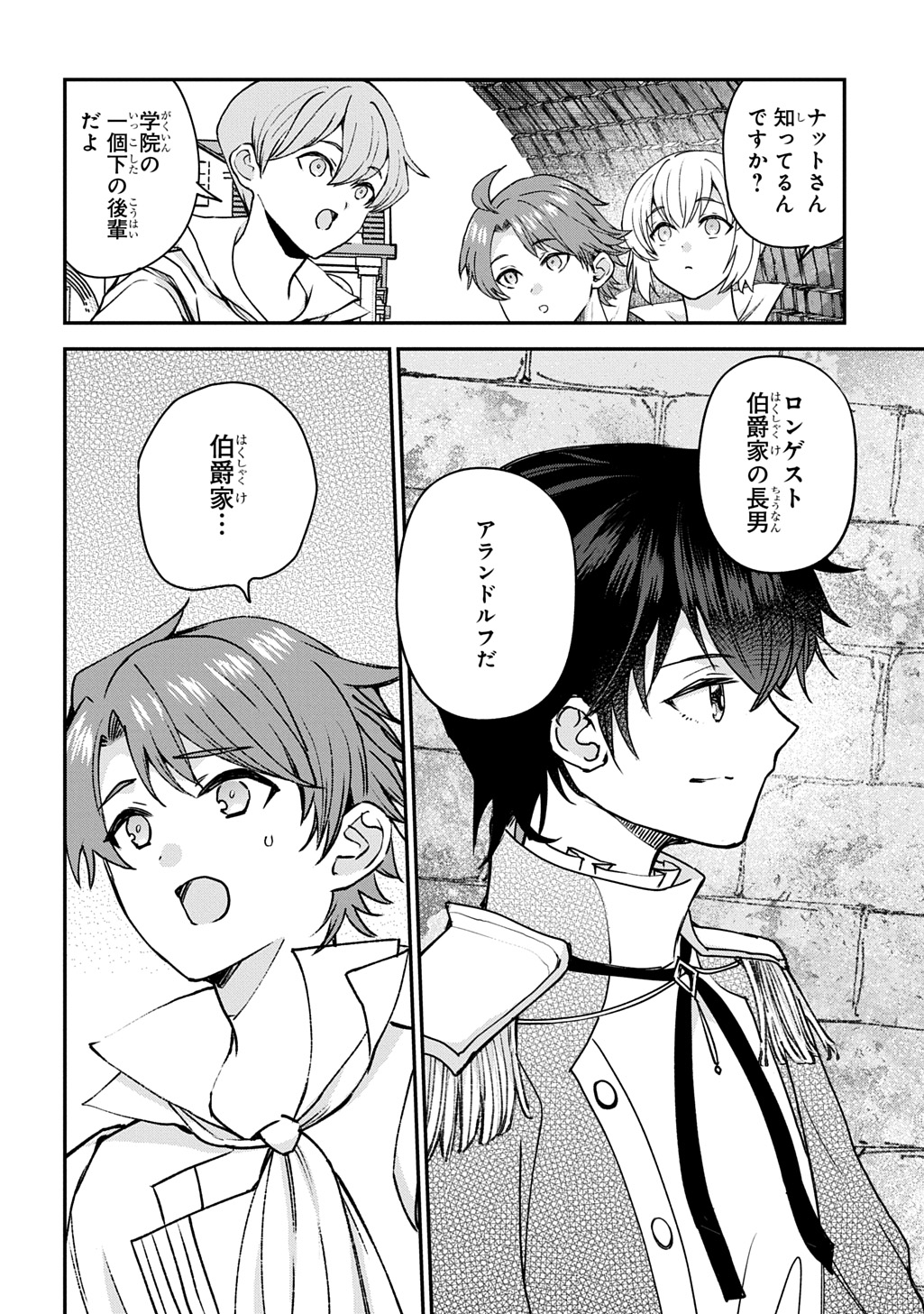 Kyonen 82 sai no Isekai Tensei Chapter 16 12ページ