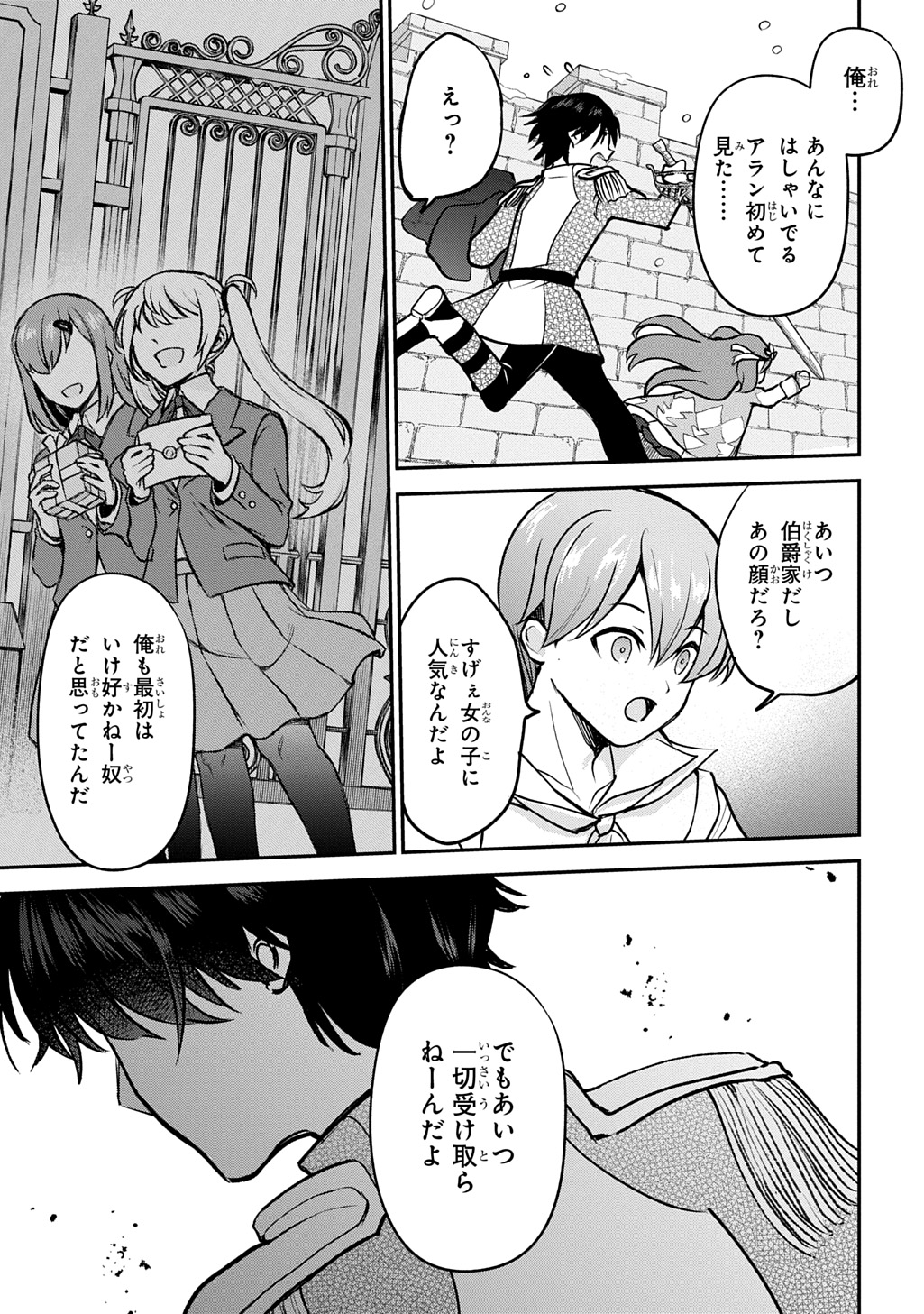 Kyonen 82 sai no Isekai Tensei Chapter 16 19ページ
