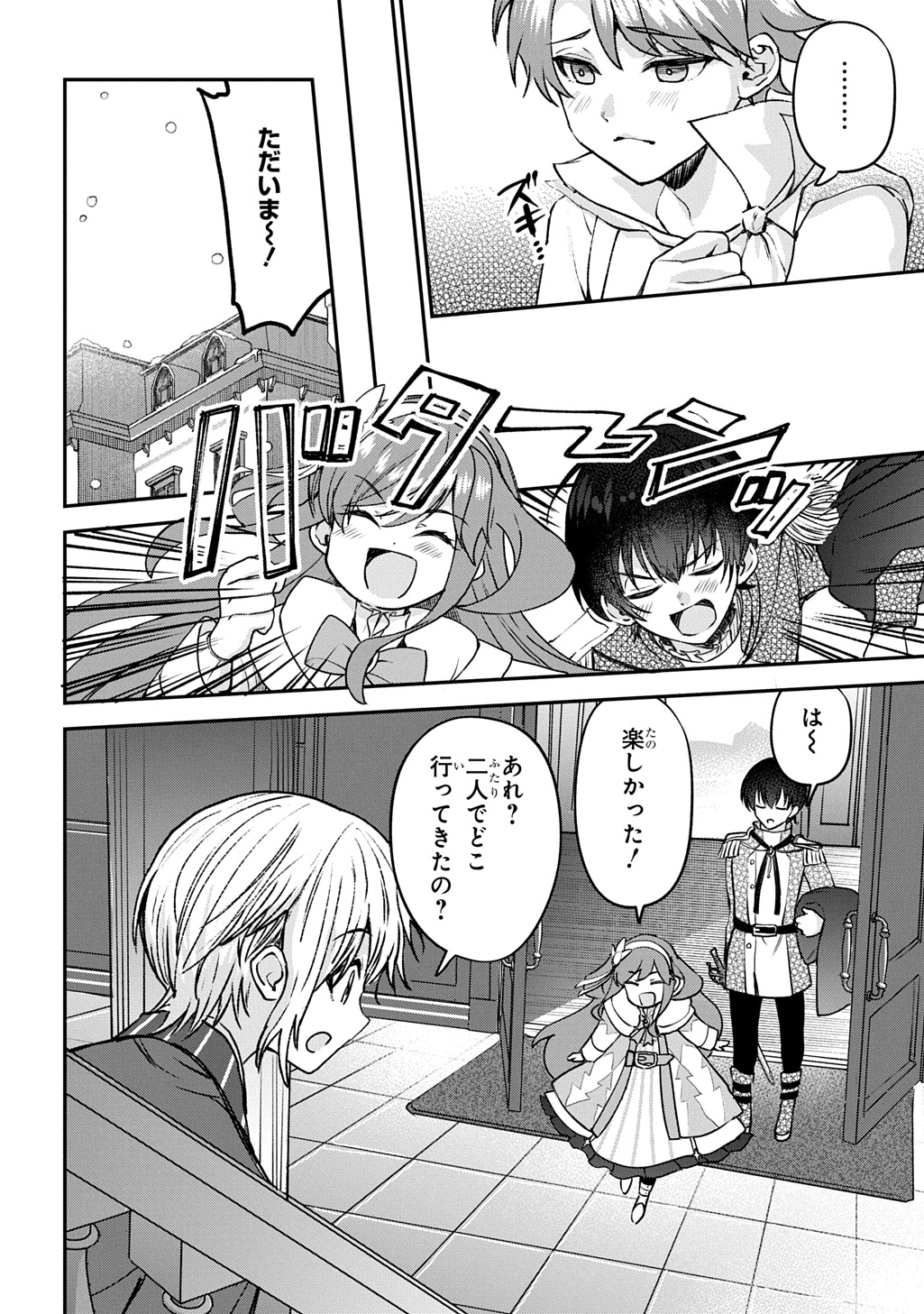 Kyonen 82 sai no Isekai Tensei Chapter 16 22ページ