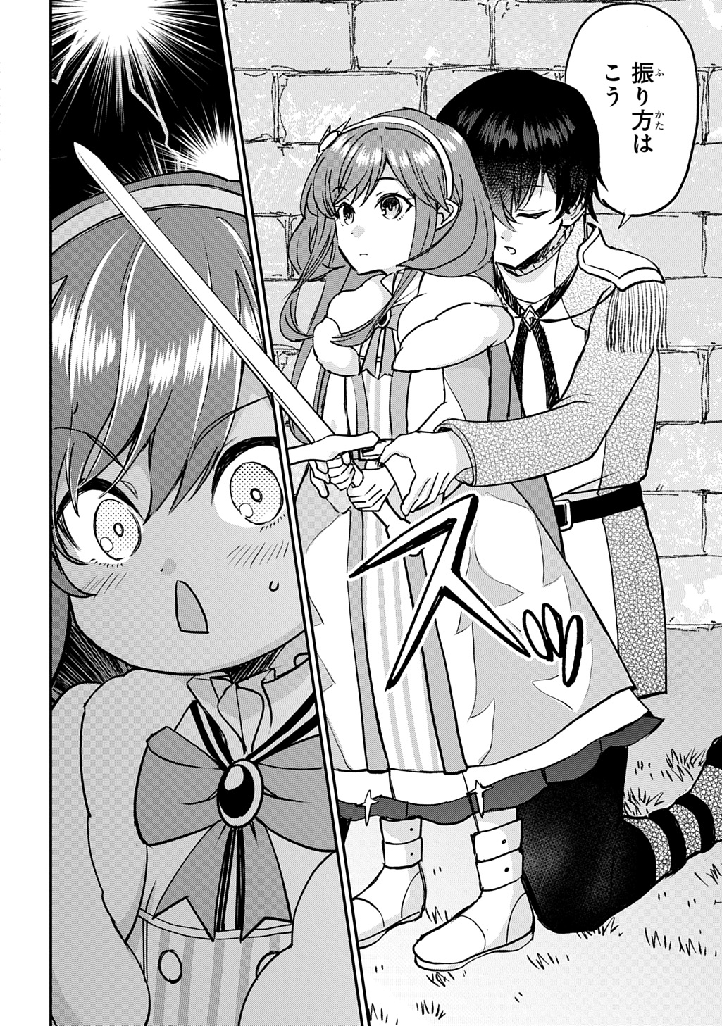 Kyonen 82 sai no Isekai Tensei Chapter 16 6ページ