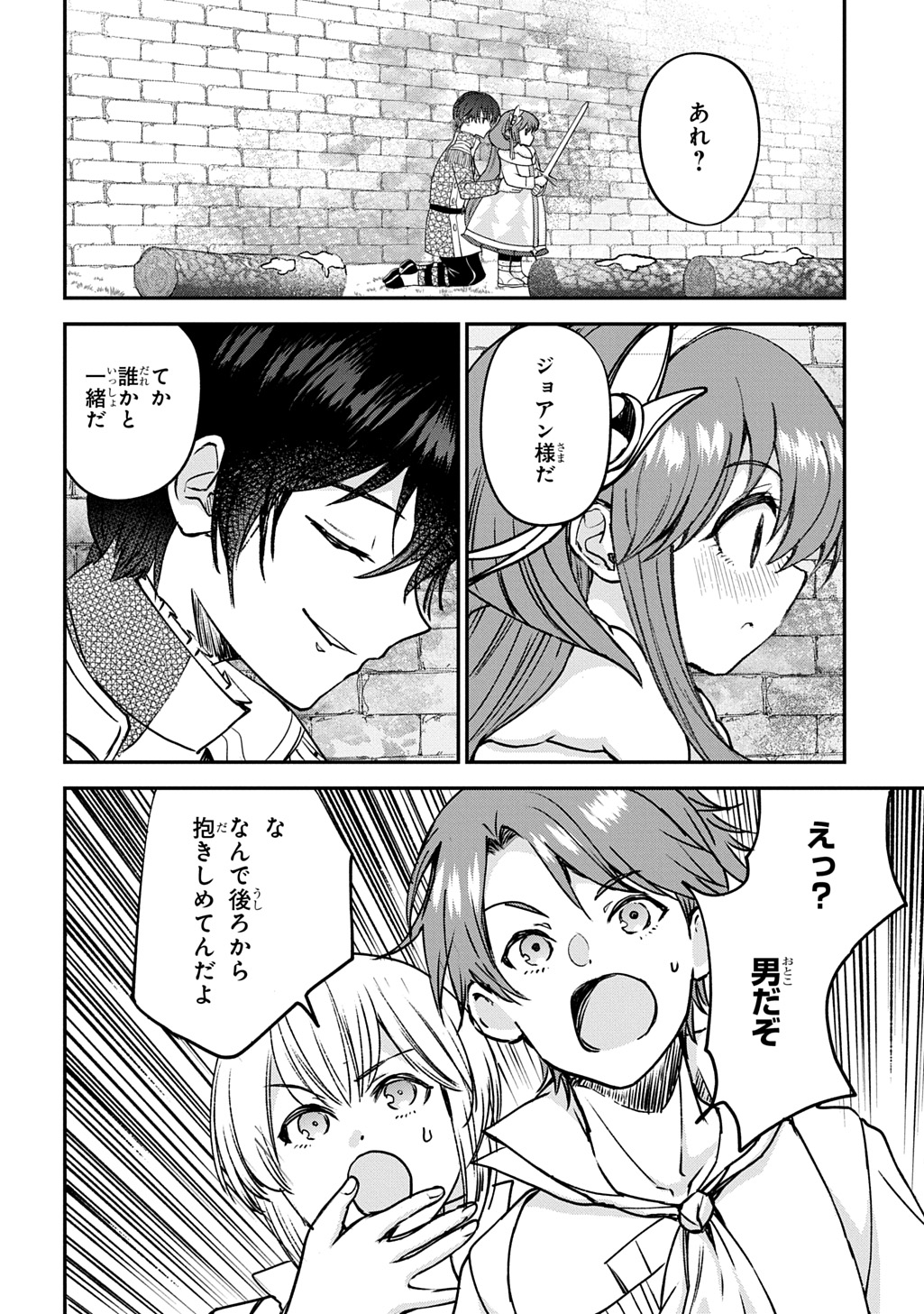 Kyonen 82 sai no Isekai Tensei Chapter 16 10ページ