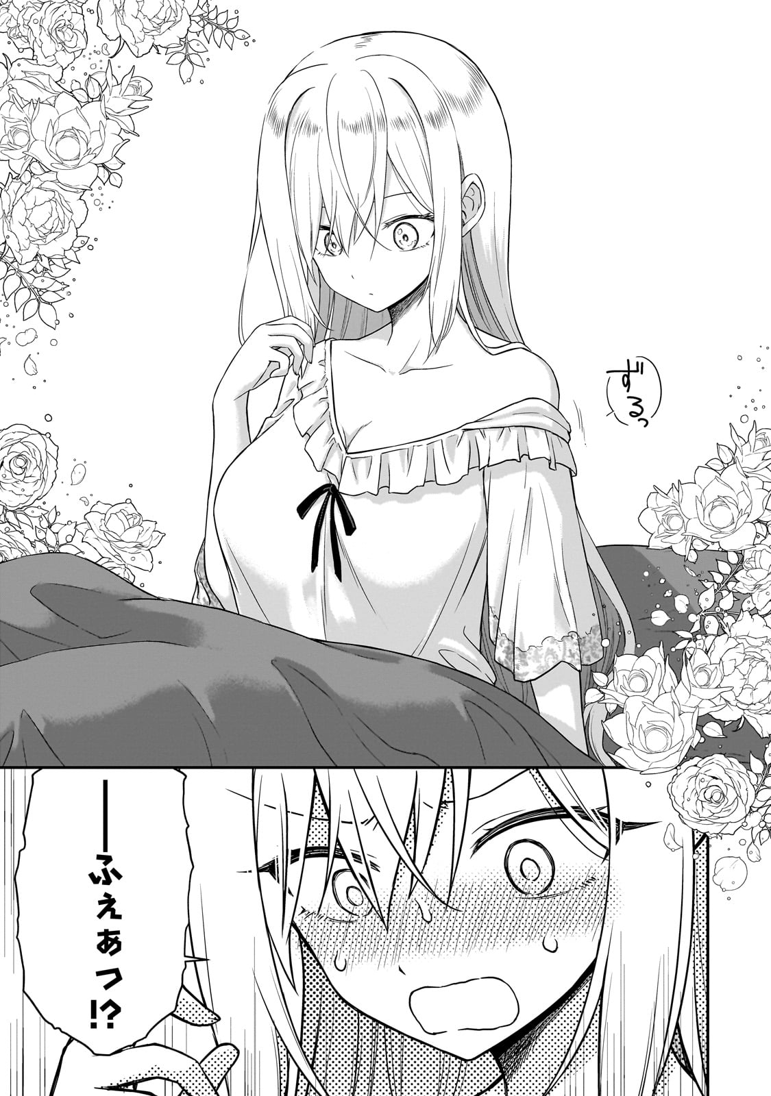 Hissatsu Reijou Liese Chapter 1 13ページ