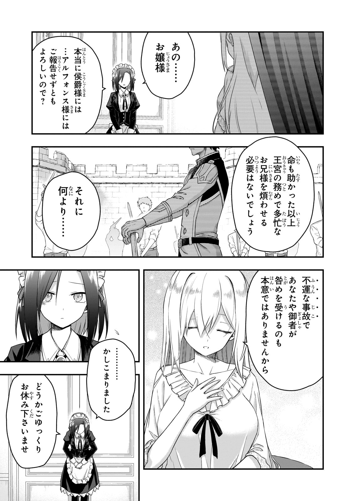 Hissatsu Reijou Liese Chapter 1 19ページ