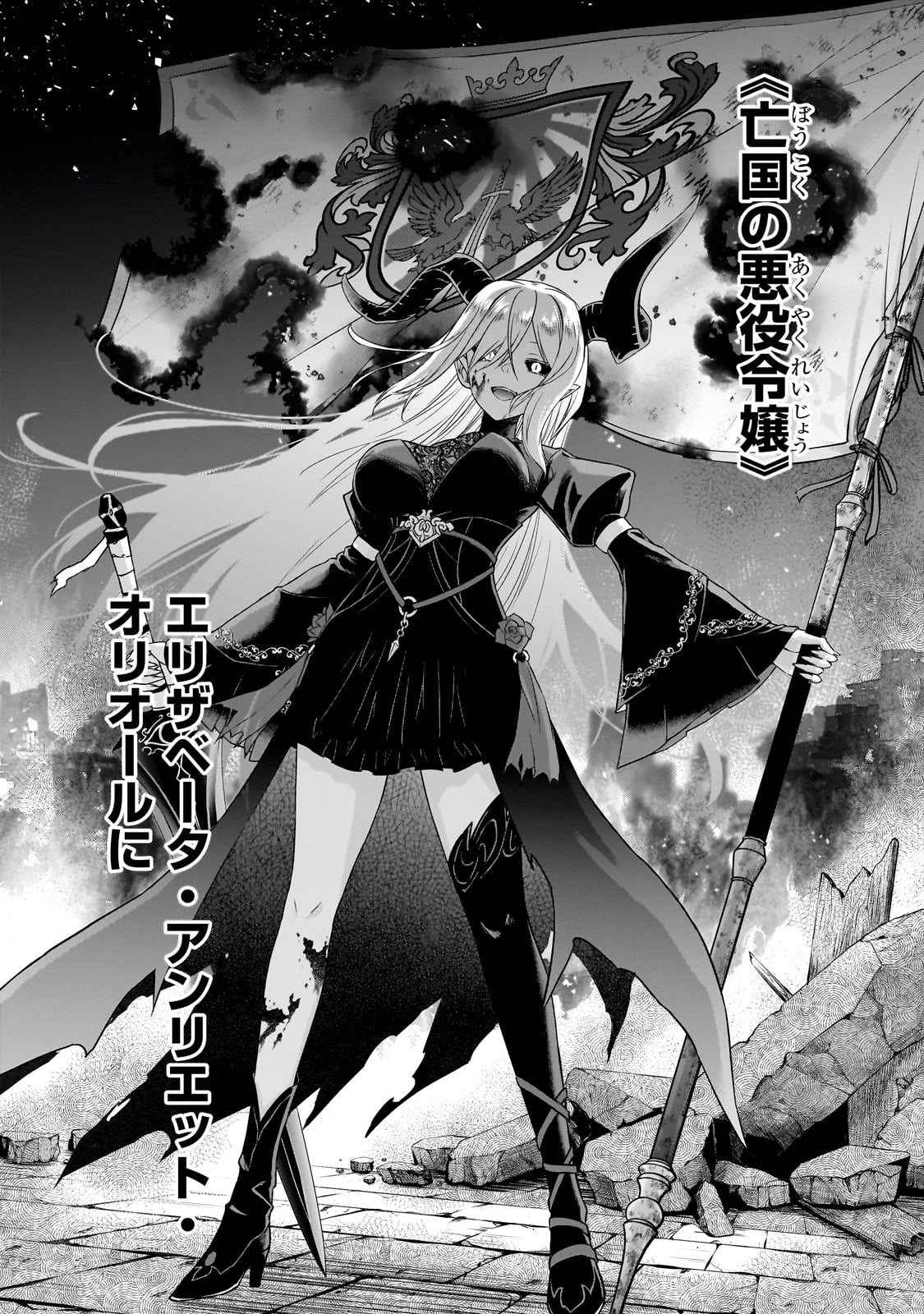 Hissatsu Reijou Liese Chapter 1 21ページ