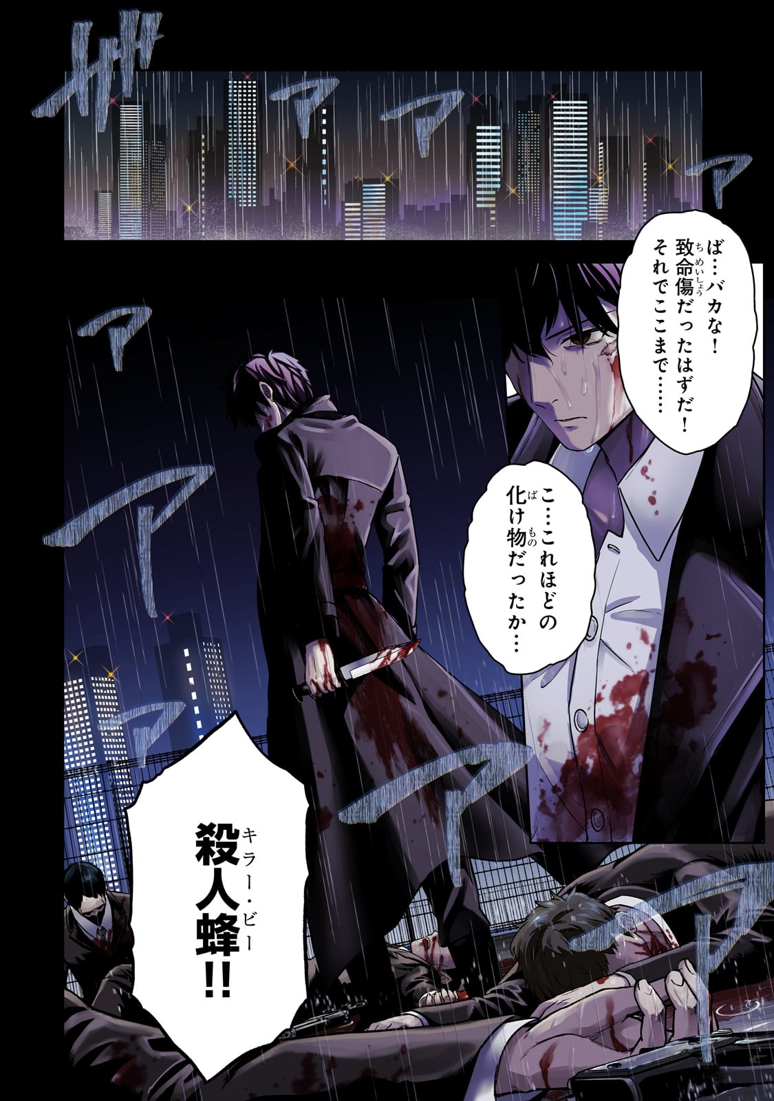 Hissatsu Reijou Liese Chapter 1 4ページ
