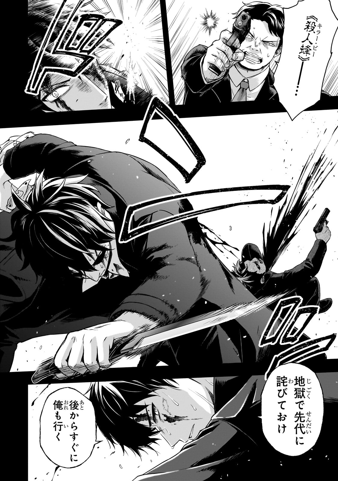 Hissatsu Reijou Liese Chapter 1 6ページ
