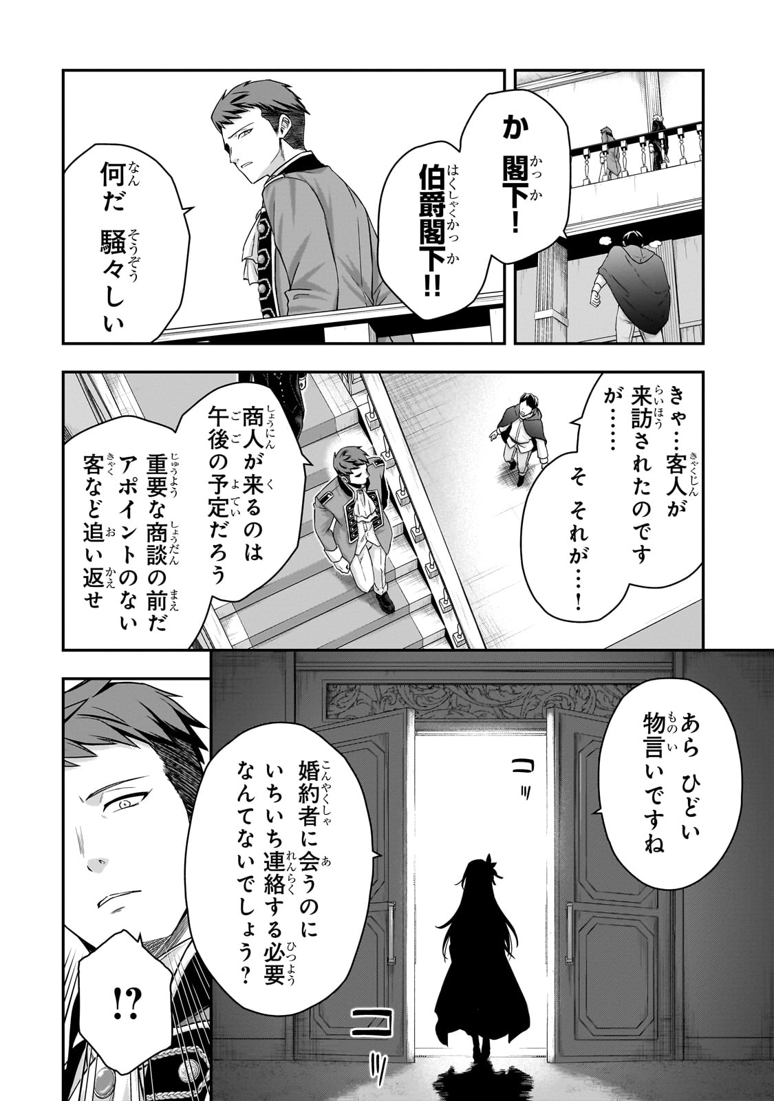 Hissatsu Reijou Liese Chapter 1 52ページ