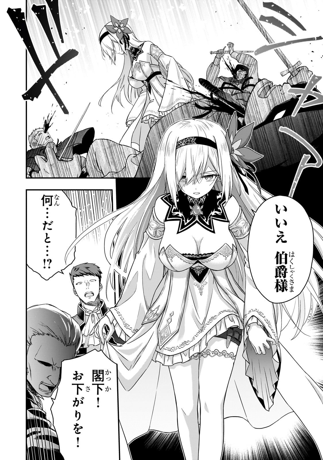 Hissatsu Reijou Liese Chapter 1 58ページ