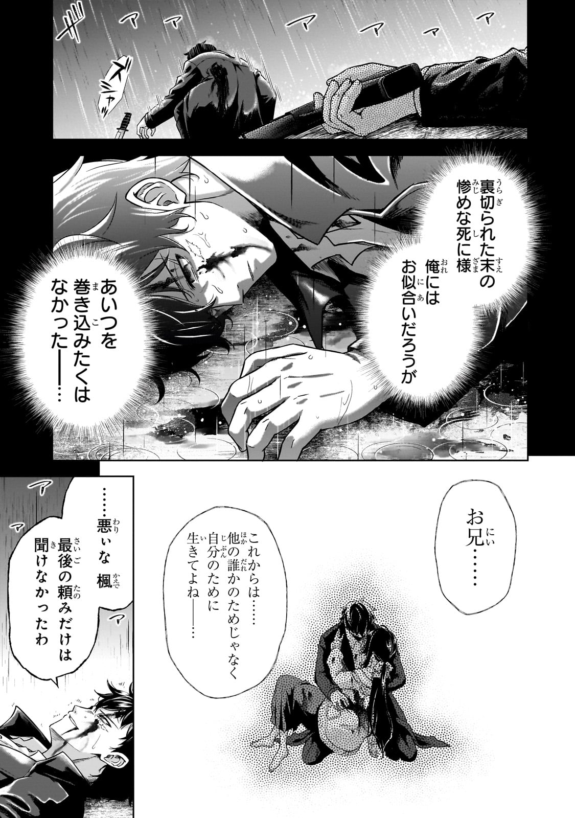 Hissatsu Reijou Liese Chapter 1 7ページ