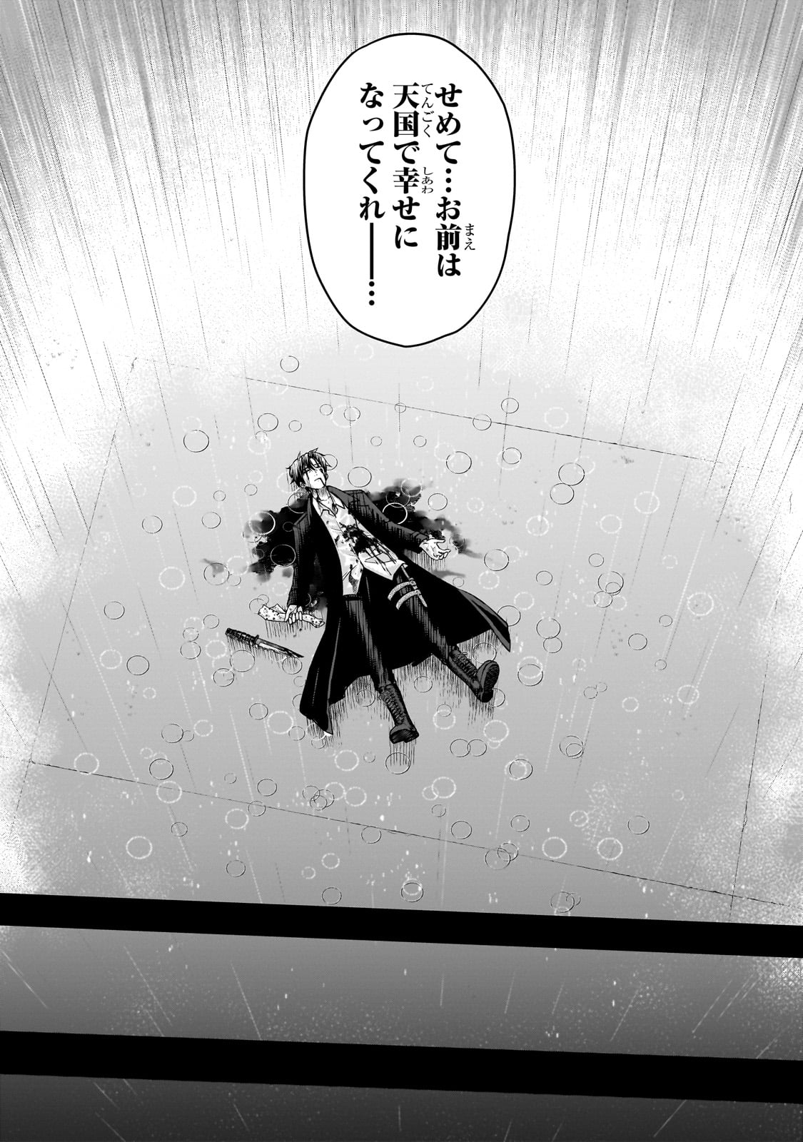 Hissatsu Reijou Liese Chapter 1 8ページ