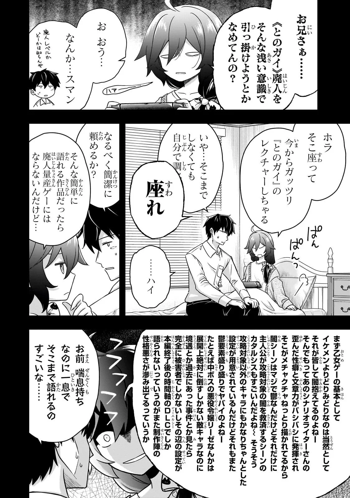 Hissatsu Reijou Liese Chapter 2.1 2ページ