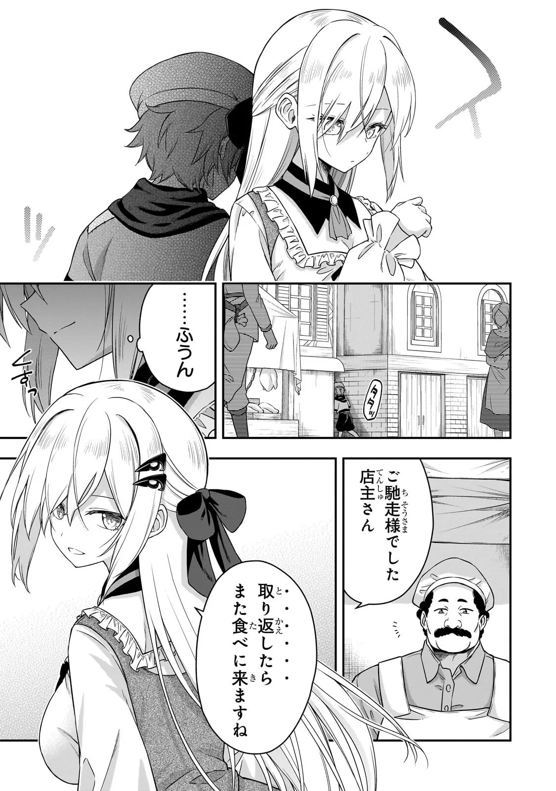 Hissatsu Reijou Liese Chapter 2.1 13ページ