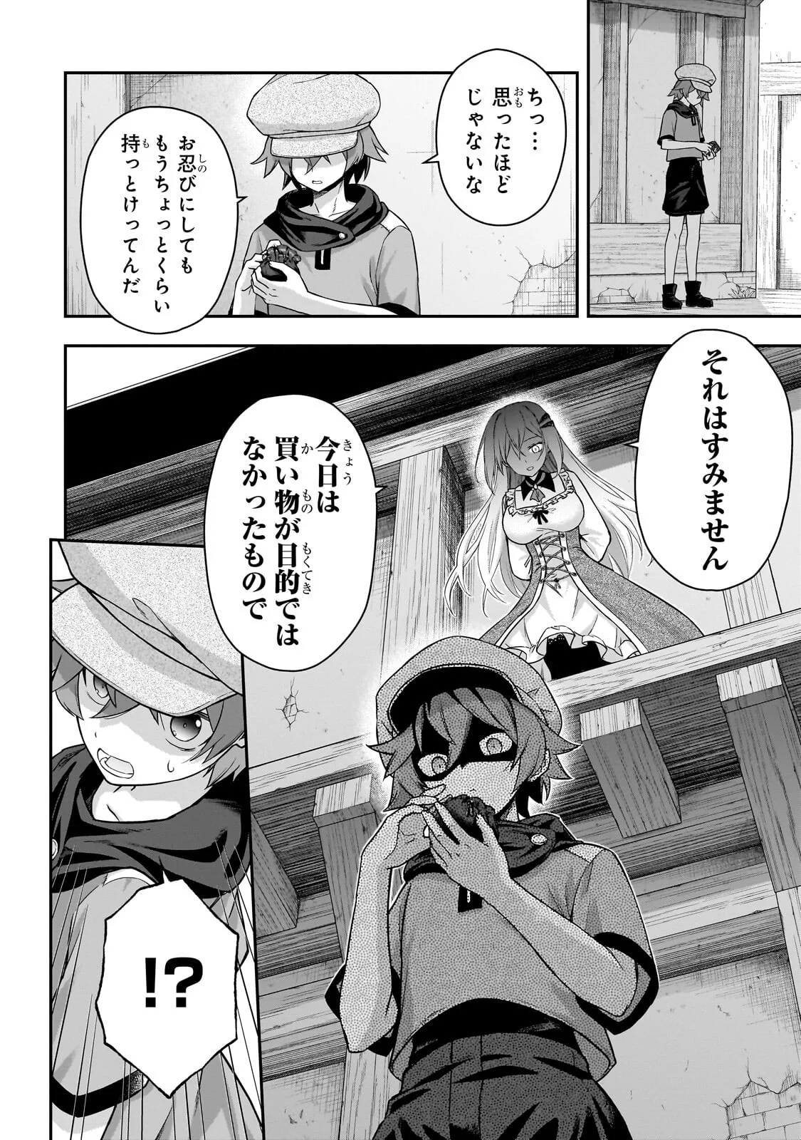 Hissatsu Reijou Liese Chapter 2.2 1ページ