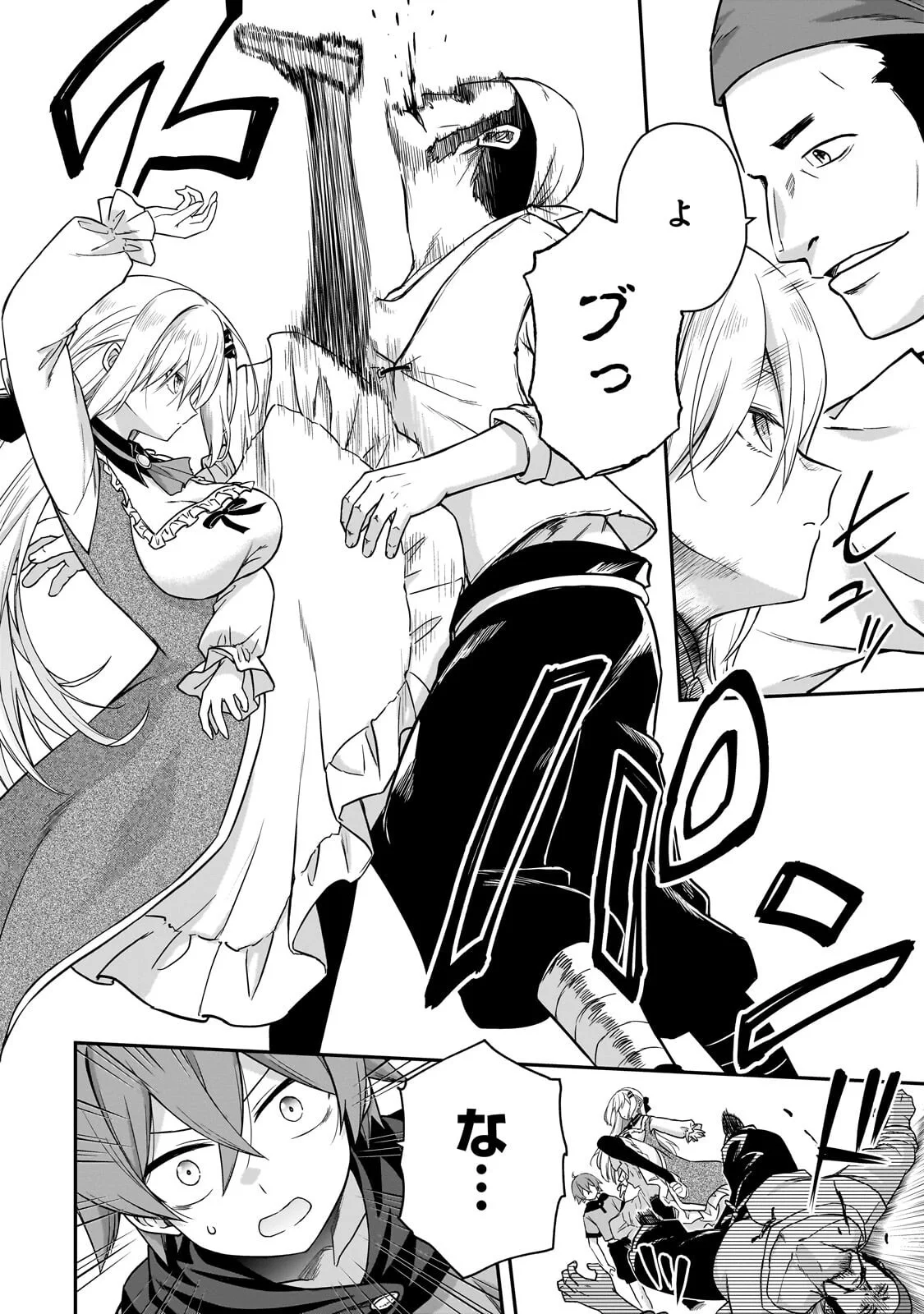 Hissatsu Reijou Liese Chapter 2.2 7ページ