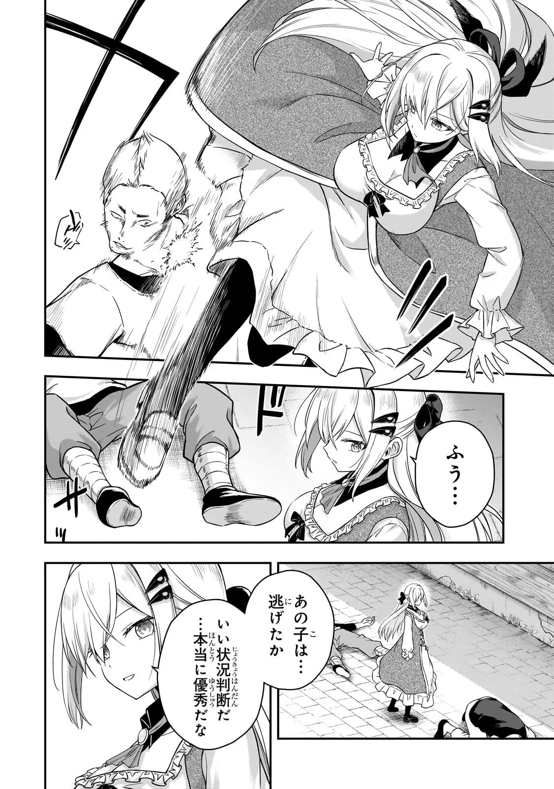 Hissatsu Reijou Liese Chapter 2.2 9ページ