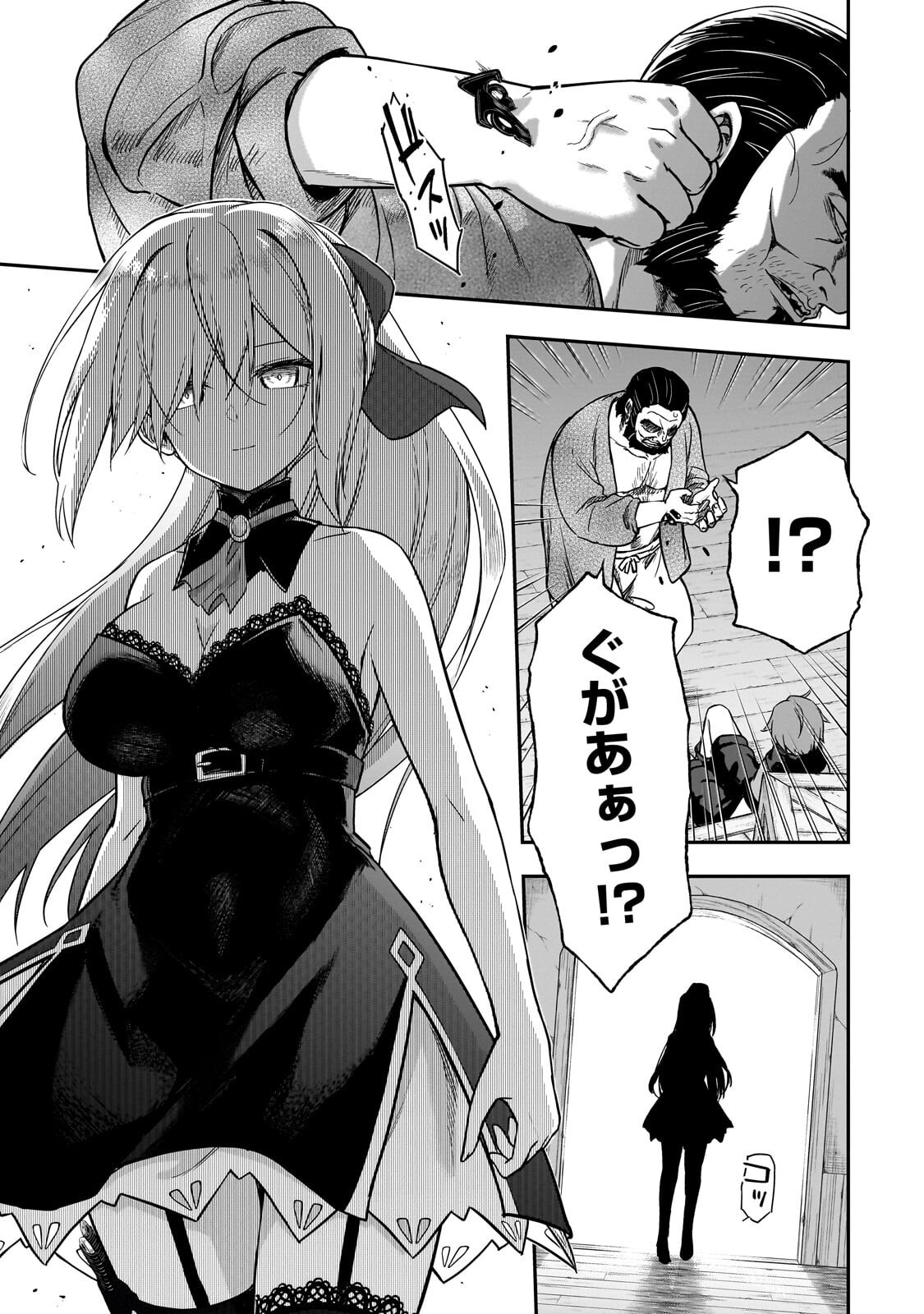 Hissatsu Reijou Liese Chapter 3.1 11ページ