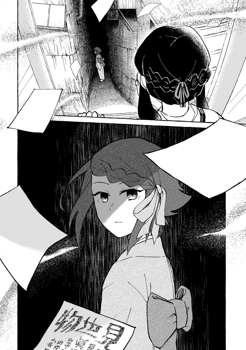 Kuragari Gekirotan Chapter 2.1 14ページ