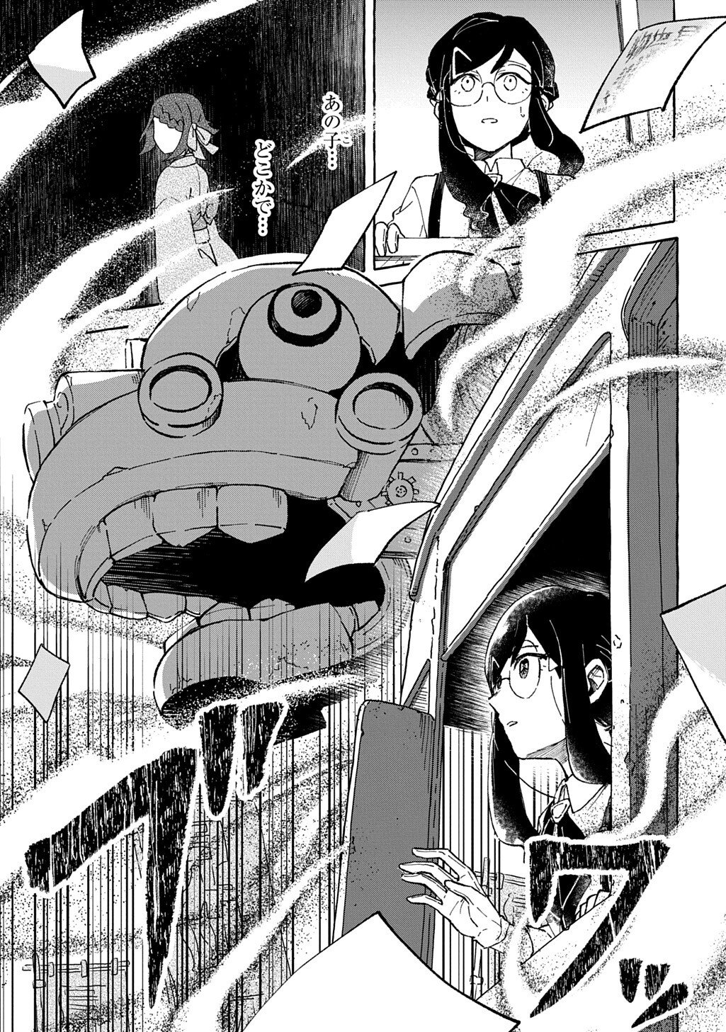 Kuragari Gekirotan Chapter 2.1 15ページ